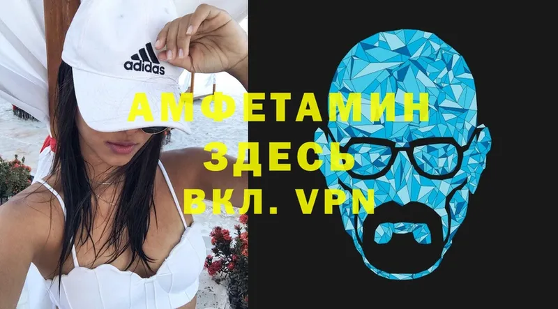 АМФЕТАМИН VHQ  где найти   Богданович 