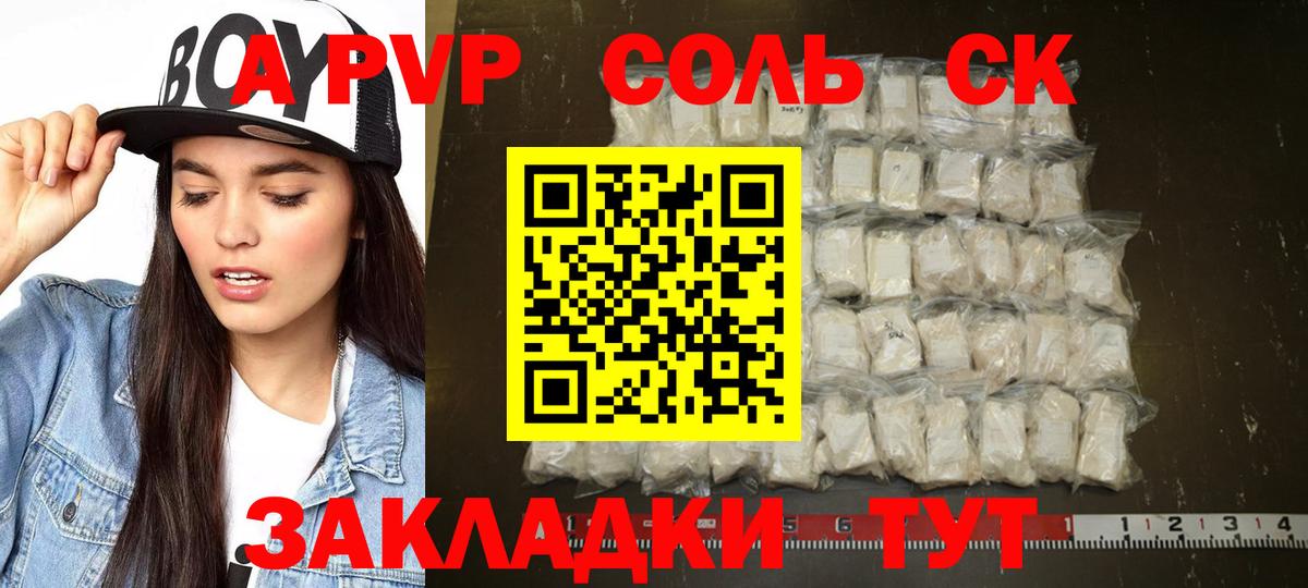 Богданович  купить  цена  Альфа ПВП СК КРИС  Alpha PVP Соль  Alfa_PVP  Вход с VPN  A-PVP Crystall 