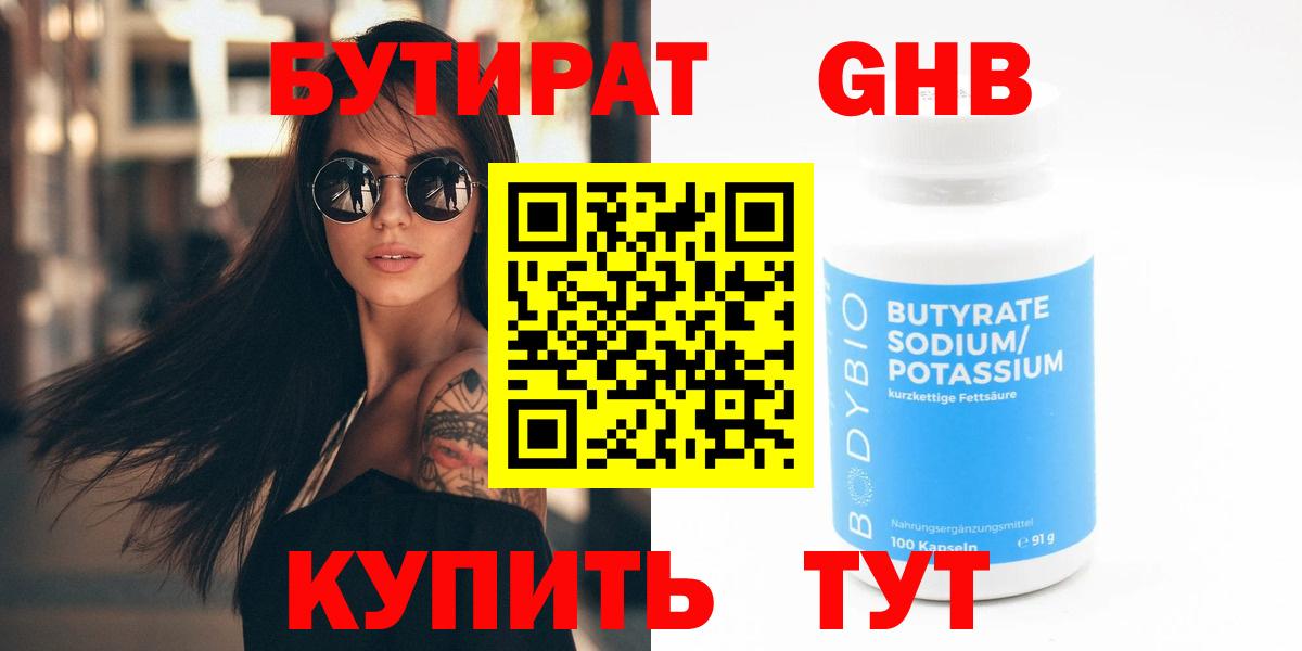 Богданович  Бутират  Вход с VPN  Бутират Butirat 