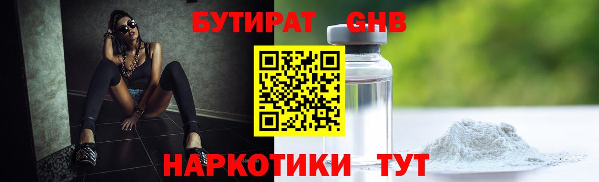 Бутират BDO  Богданович 