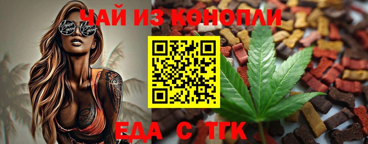 Печенье с ТГК конопля  Богданович 
