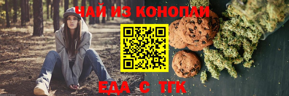 Cannafood конопля  Вход с VPN  Богданович 