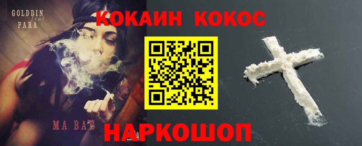 Cocaine Эквадор  Вход с VPN  Богданович  где найти наркотики  Кокаин 97% 