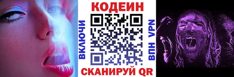 Codein Purple Drank Богданович