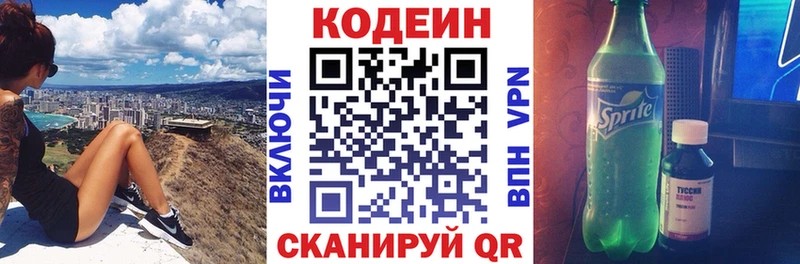 Codein напиток Lean (лин)  блэк спрут как войти  Богданович  наркошоп 