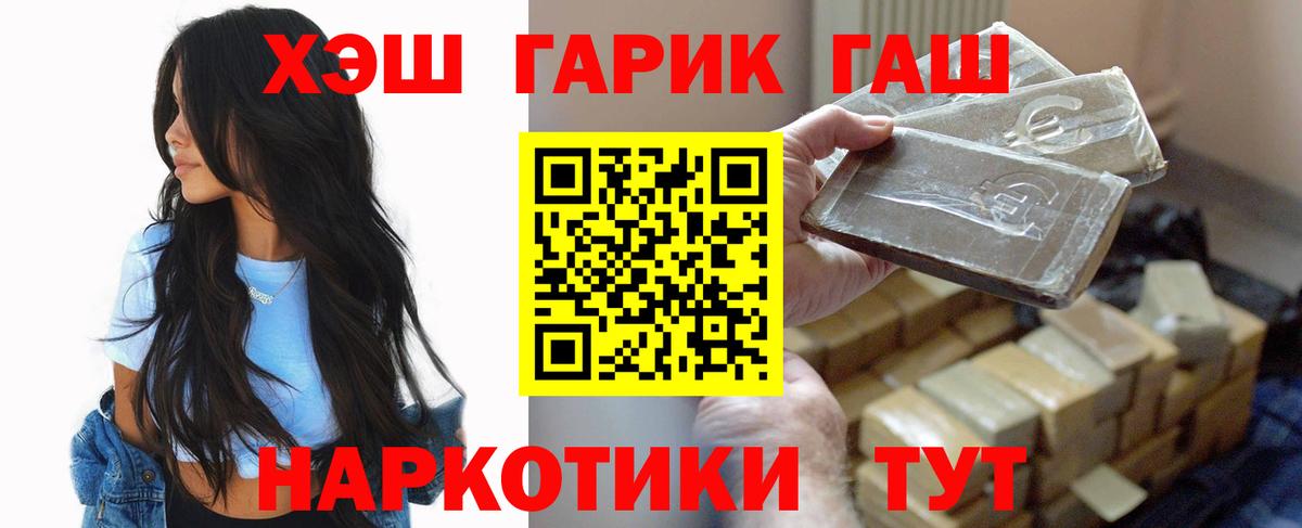 ГАШ VHQ  ГАШИШ Изолятор  Богданович 