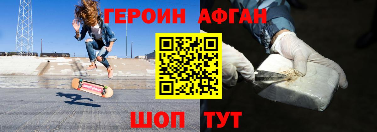 Богданович  ГЕРОИН  Вход с VPN  Героин афганец 