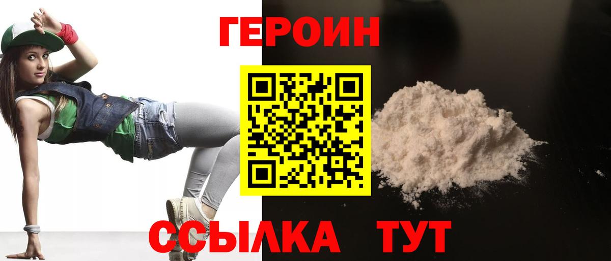 Героин хмурый  Богданович 