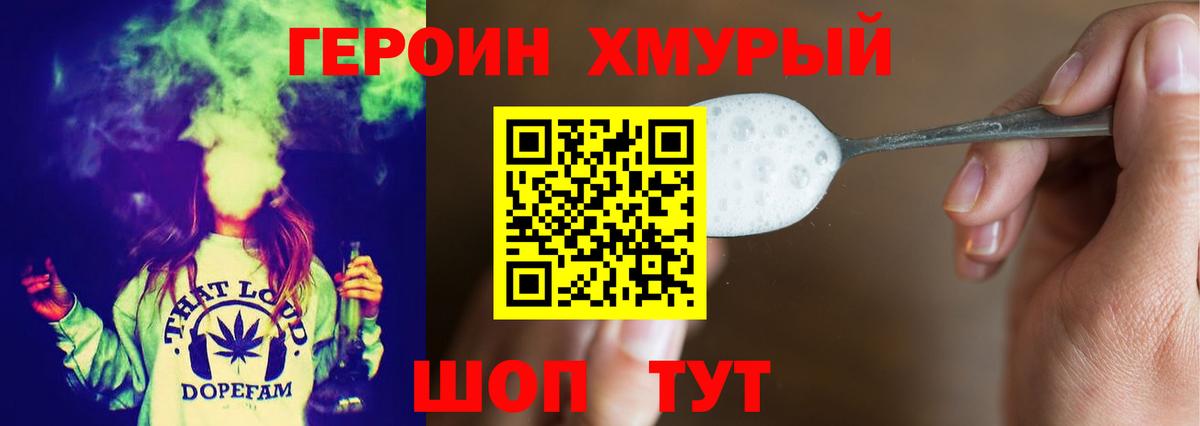 ГЕРОИН белый Богданович