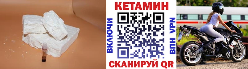 КЕТАМИН VHQ  цены   Богданович 