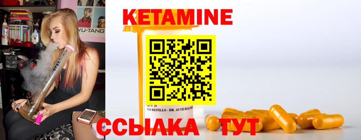 Богданович  КЕТАМИН VHQ  Вход с VPN 