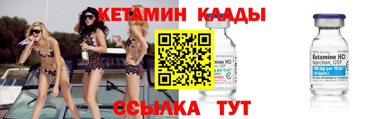 Кетамин VHQ  Богданович 