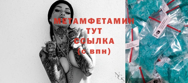 метамфетамин Няндома