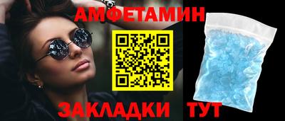 первитин Апшеронск