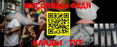 первитин Апшеронск