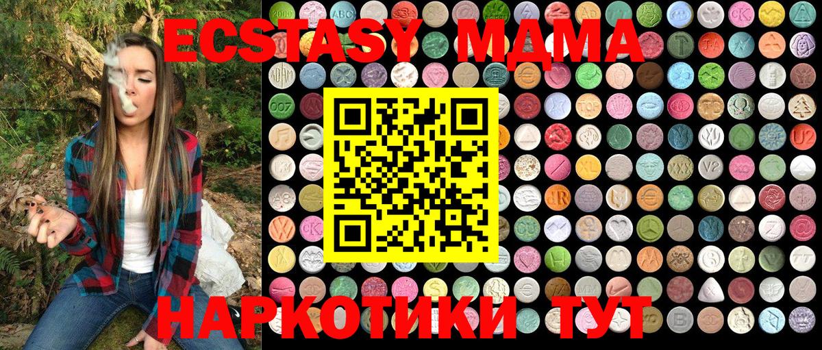MDMA молли Богданович
