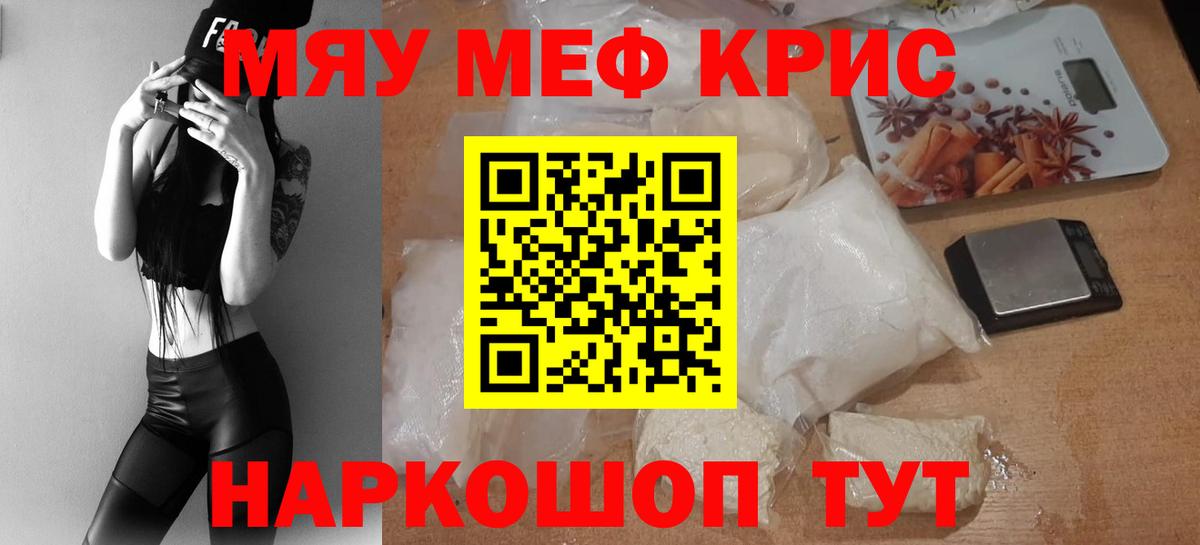 МЕФ кристаллы Богданович