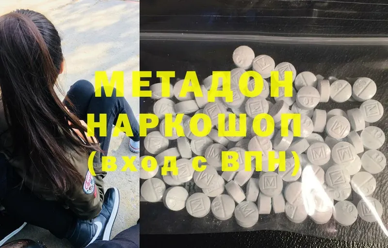 МЕТАДОН кристалл  Богданович 