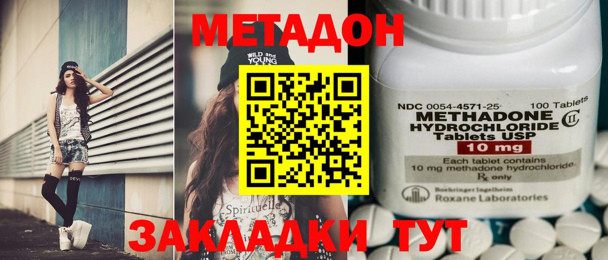 Метадон мёд  Метадон VHQ  Вход с VPN  Богданович 