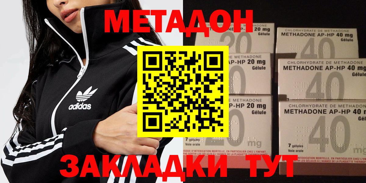 Метадон VHQ  мега маркетплейс  Богданович  Метадон methadone 