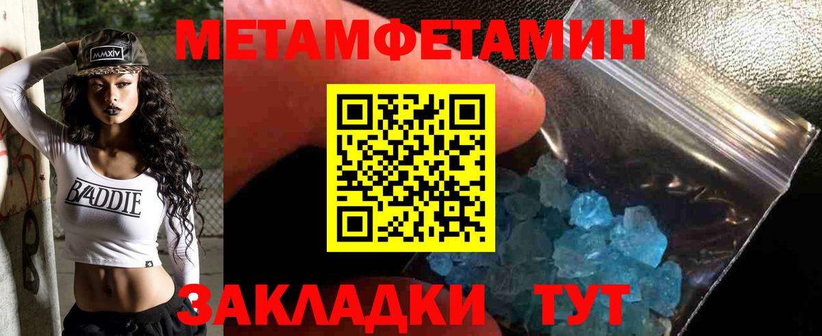 Первитин Декстрометамфетамин 99.9% Богданович