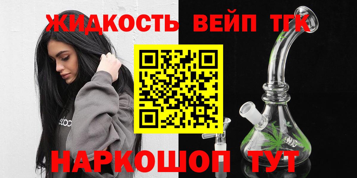 ТГК гашишное масло  Вход с VPN  Богданович 
